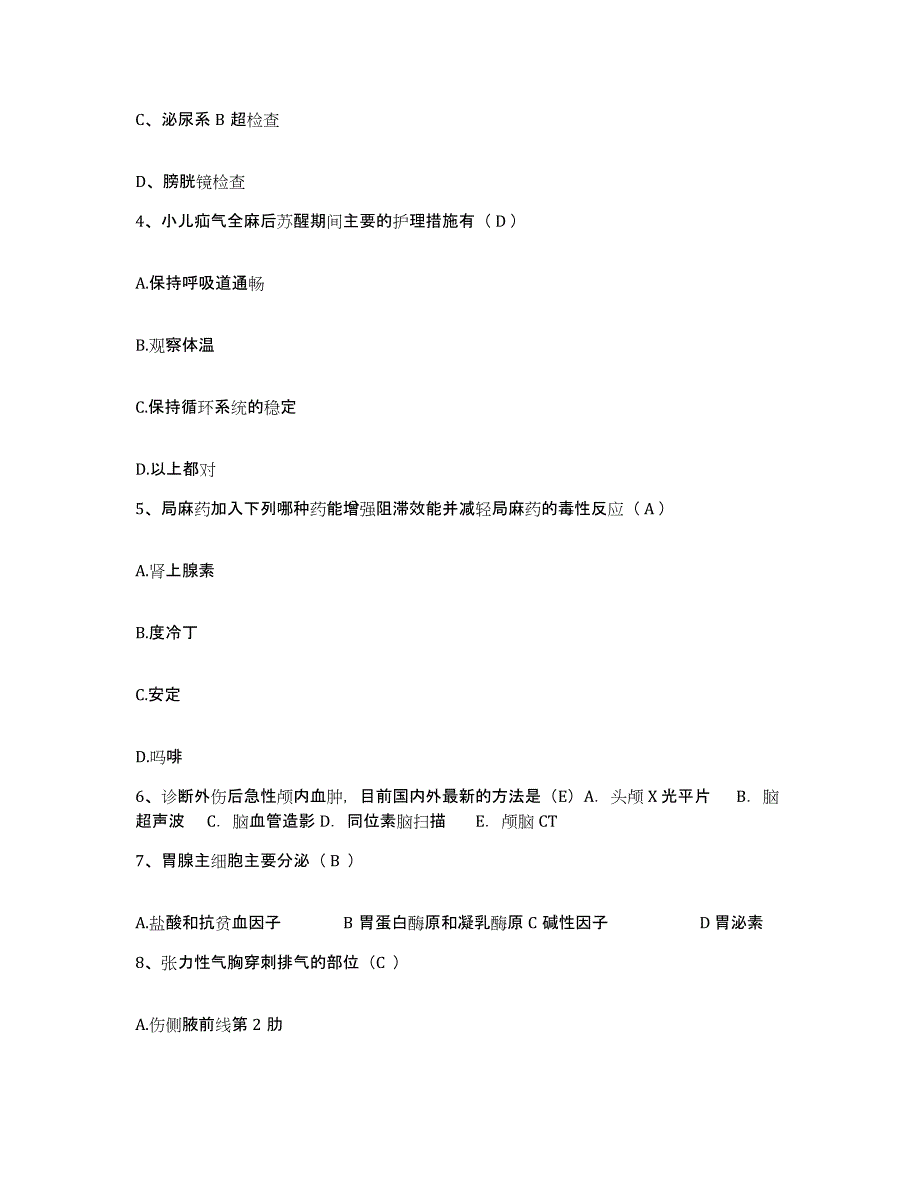 备考2025贵州省凯里市第二人民医院凯里市民族医院护士招聘考前冲刺试卷B卷含答案_第2页