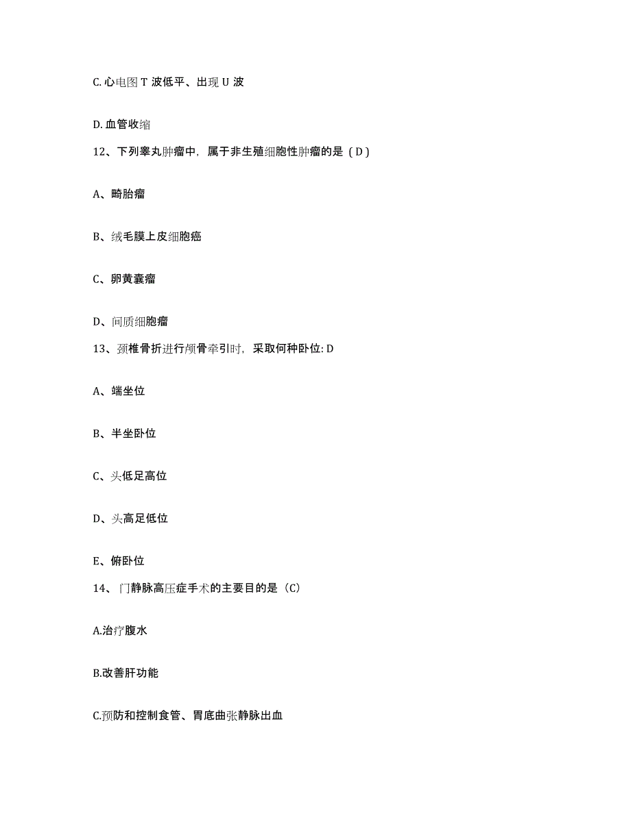 备考2025贵州省凯里市第二人民医院凯里市民族医院护士招聘考前冲刺试卷B卷含答案_第4页