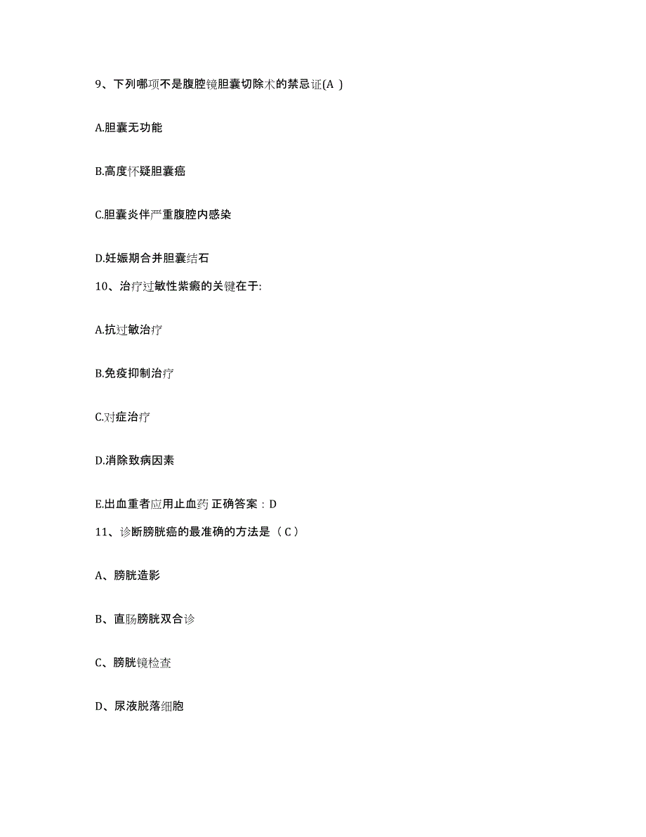 备考2025云南省思茅县思茅地区康复医院护士招聘综合练习试卷B卷附答案_第3页