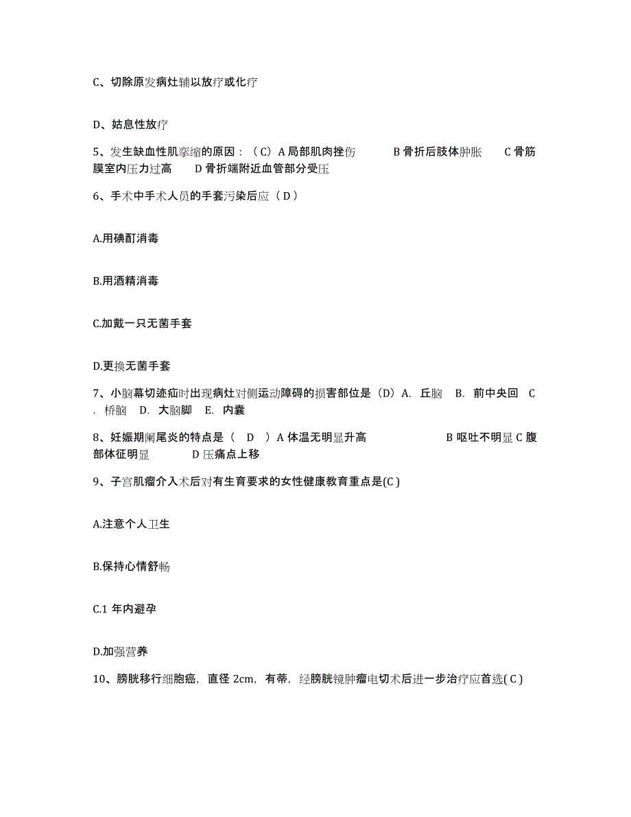 备考2025吉林省图们市妇幼保健院护士招聘提升训练试卷B卷附答案_第2页