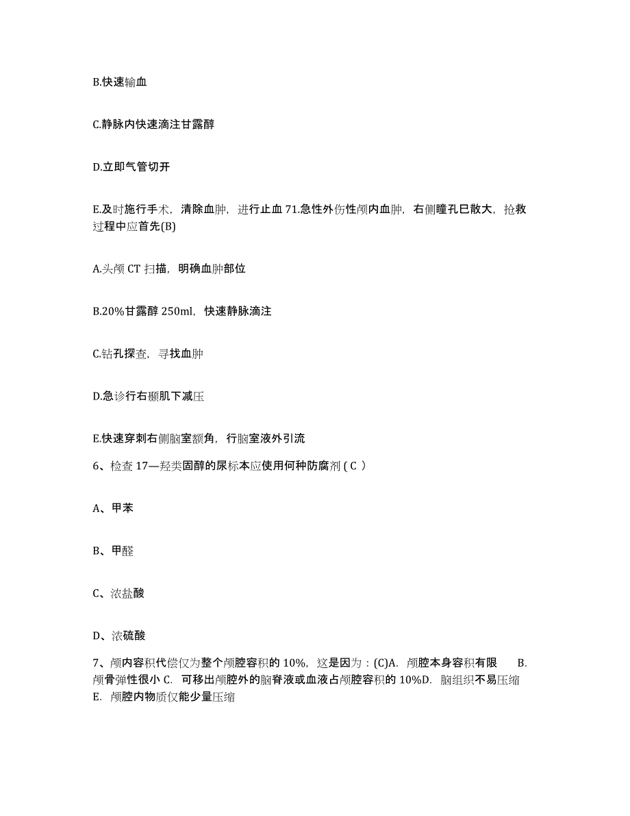 备考2025甘肃省榆中县第二人民医院护士招聘典型题汇编及答案_第2页