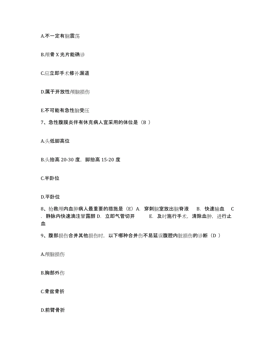 备考2025福建省长汀县皮肤病防治院护士招聘高分通关题库A4可打印版_第2页