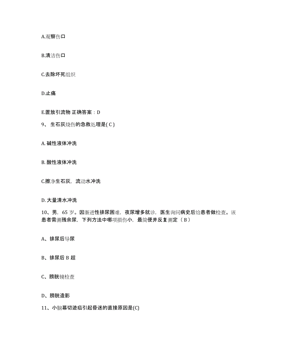 备考2025贵州省黎平县中医院护士招聘真题练习试卷B卷附答案_第3页