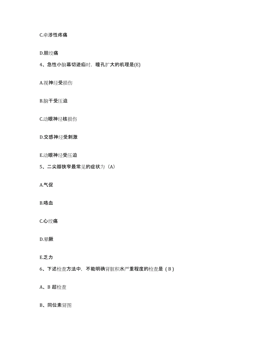 备考2025云南省漾濞县中医院护士招聘自我检测试卷B卷附答案_第2页