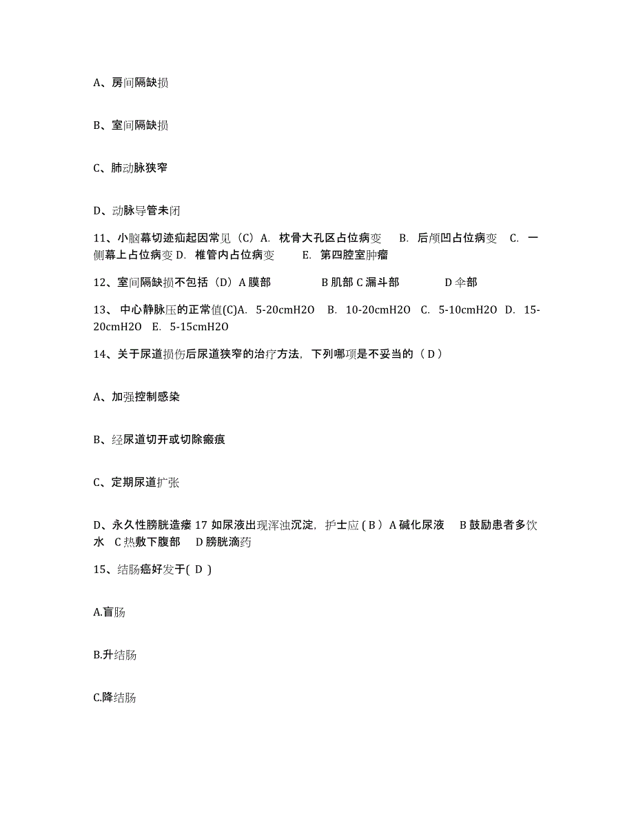 备考2025贵州省中医研究所附属医院护士招聘全真模拟考试试卷B卷含答案_第3页