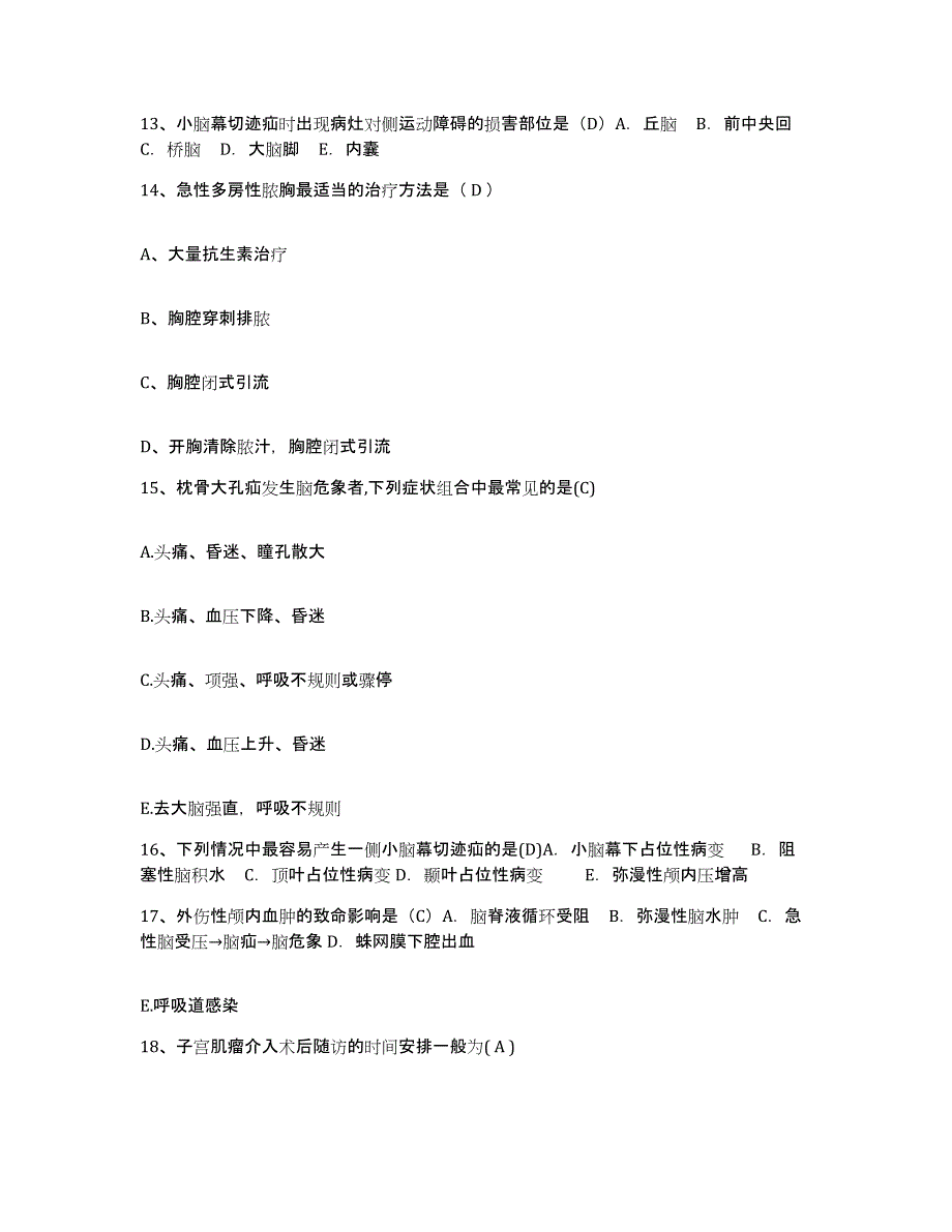 备考2025云南省昆明市盘龙区中医院护士招聘通关题库(附答案)_第4页