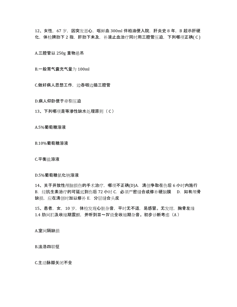 备考2025云南省昆明市口腔医院护士招聘模考预测题库(夺冠系列)_第4页