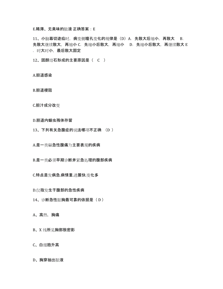 备考2025云南省江城县妇幼保健站护士招聘自测模拟预测题库_第4页