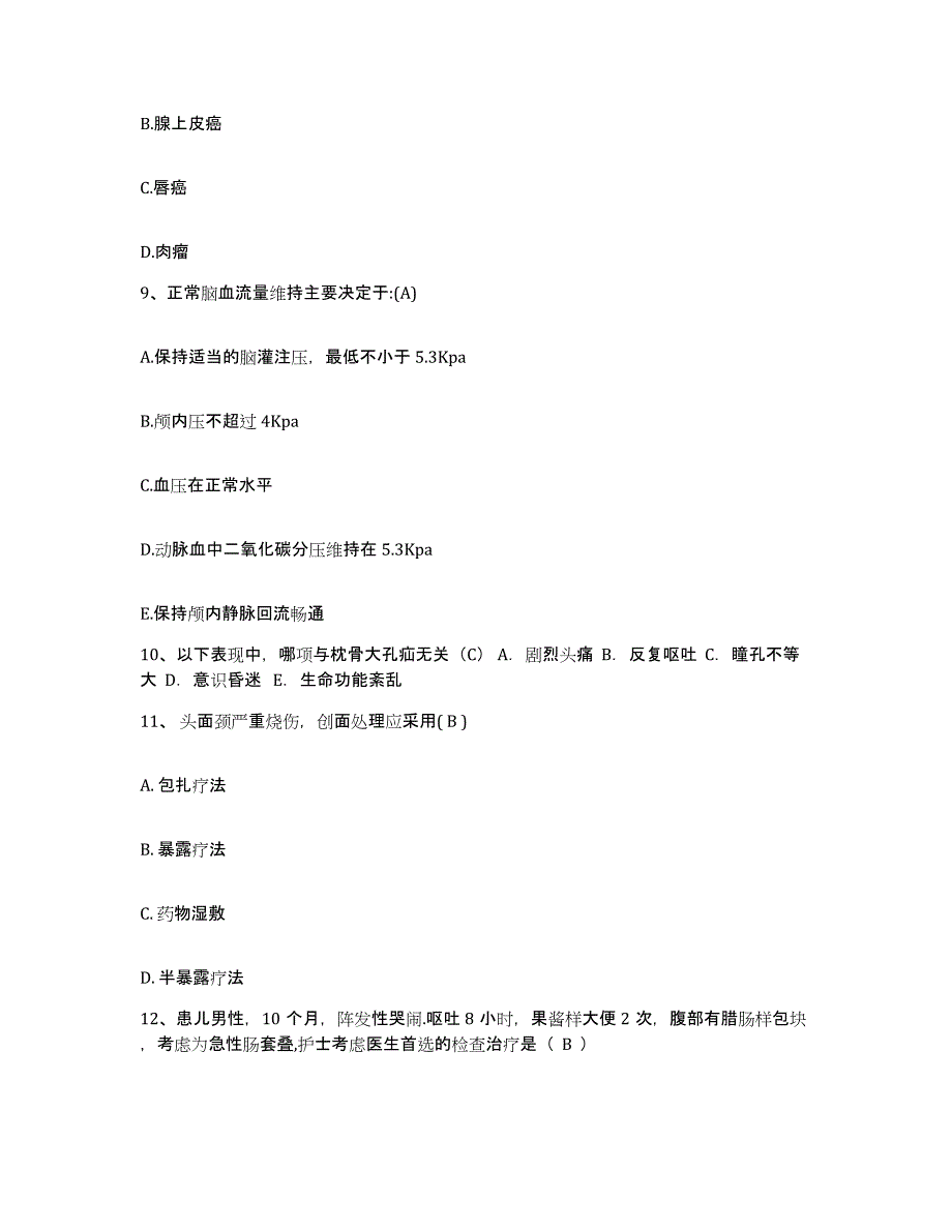 备考2025贵州省施秉县人民医院护士招聘高分通关题型题库附解析答案_第3页