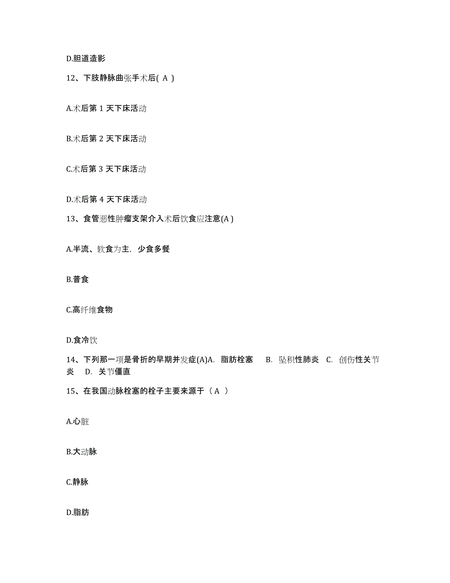 备考2025福建省龙海市中医院护士招聘真题附答案_第4页