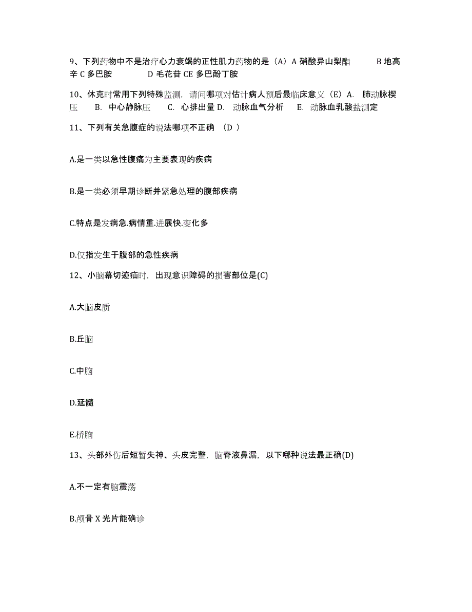 备考2025云南省永德县妇幼保健院护士招聘通关考试题库带答案解析_第3页