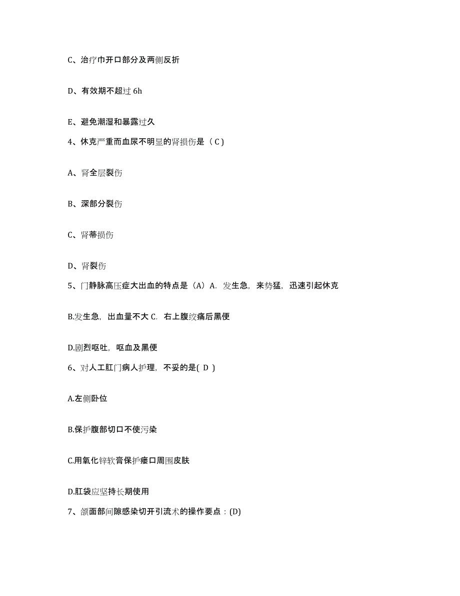 备考2025云南省昆明市昆明铁路局中心医院护士招聘模拟题库及答案_第2页