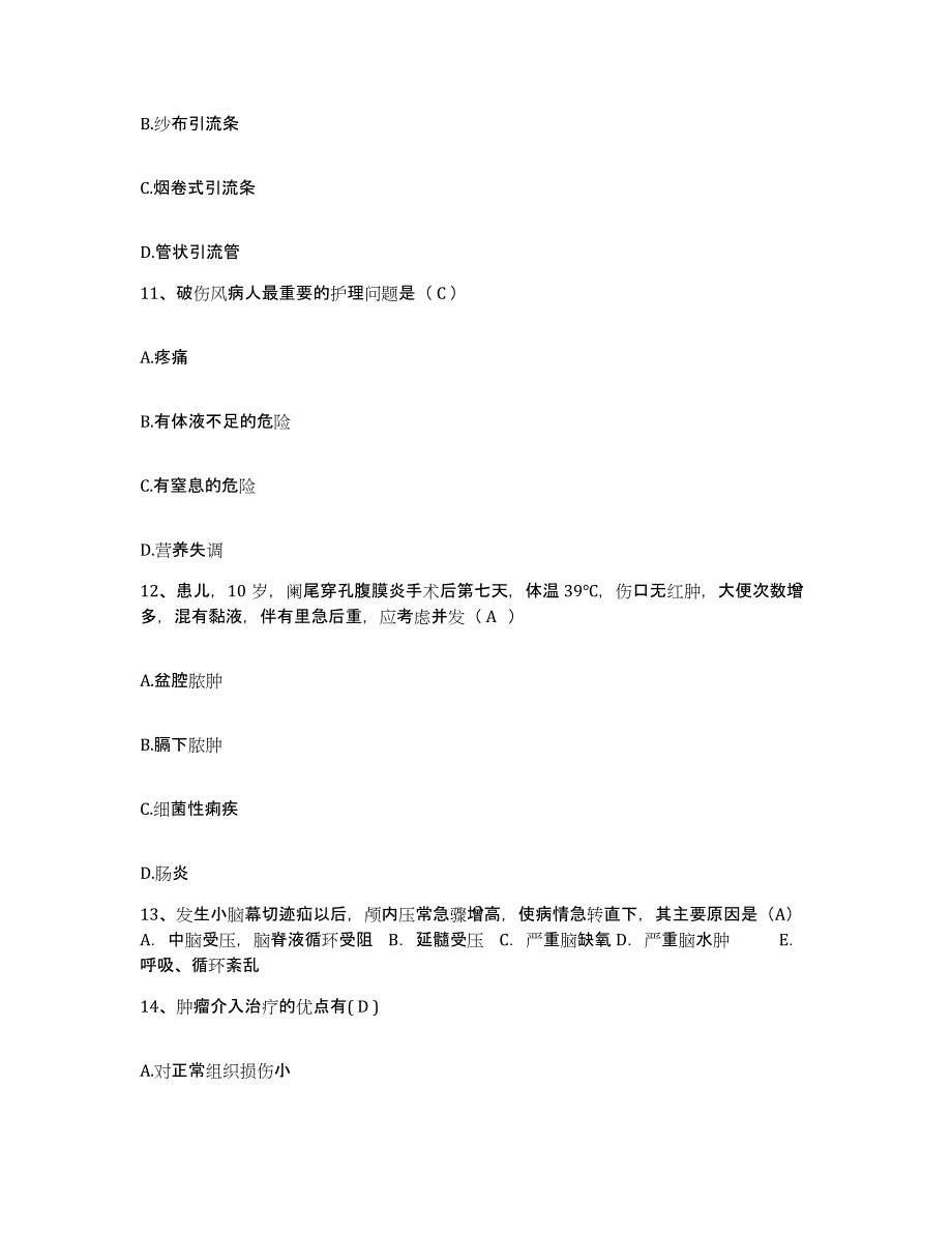 备考2025云南省昆明市昆明铁路局中心医院护士招聘模拟题库及答案_第4页