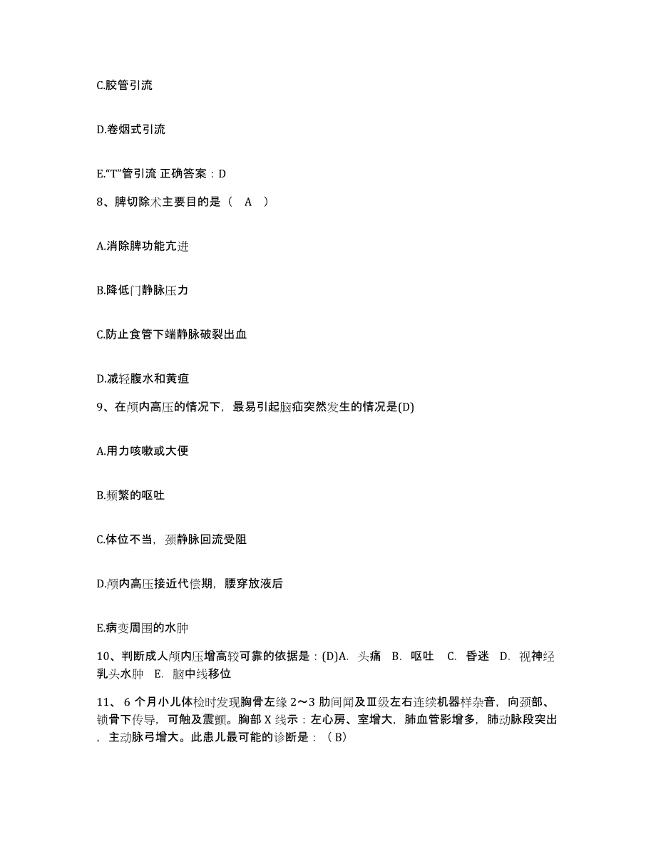 备考2025吉林省吉林市船营区中心妇幼保健院护士招聘模拟考核试卷含答案_第3页