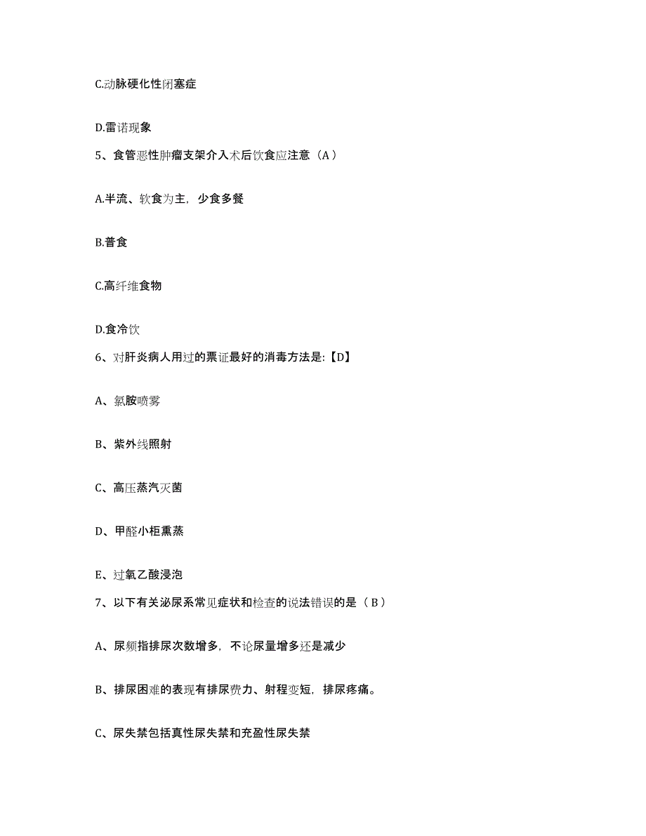 备考2025云南省勐海县中医院护士招聘通关题库(附带答案)_第2页