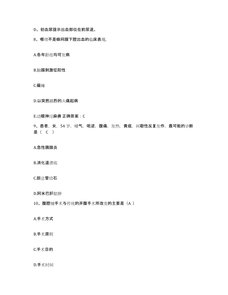 备考2025云南省勐海县中医院护士招聘通关题库(附带答案)_第3页