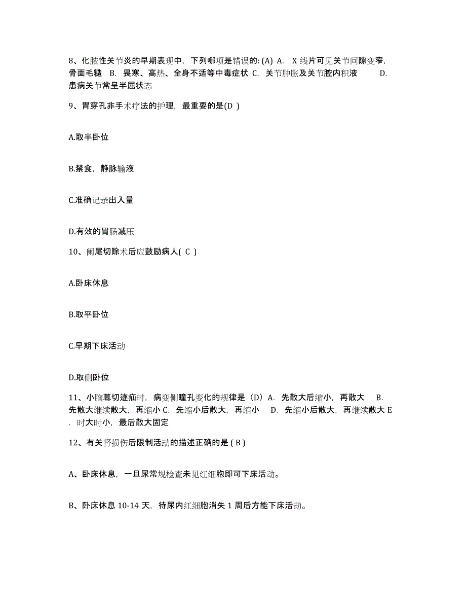 备考2025吉林省东丰县东辽县第二人民医院护士招聘模考预测题库(夺冠系列)_第3页