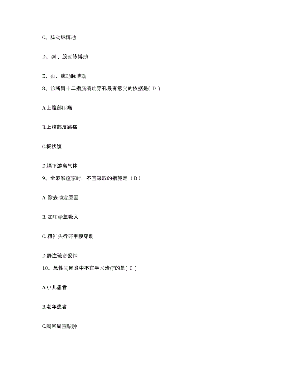 备考2025福建省莆田市莆田县精神病防治院护士招聘高分通关题型题库附解析答案_第3页