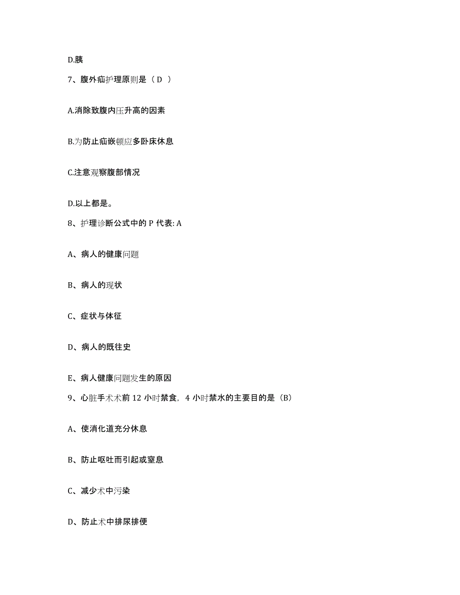 备考2025云南省鹤庆县中医院护士招聘考试题库_第3页