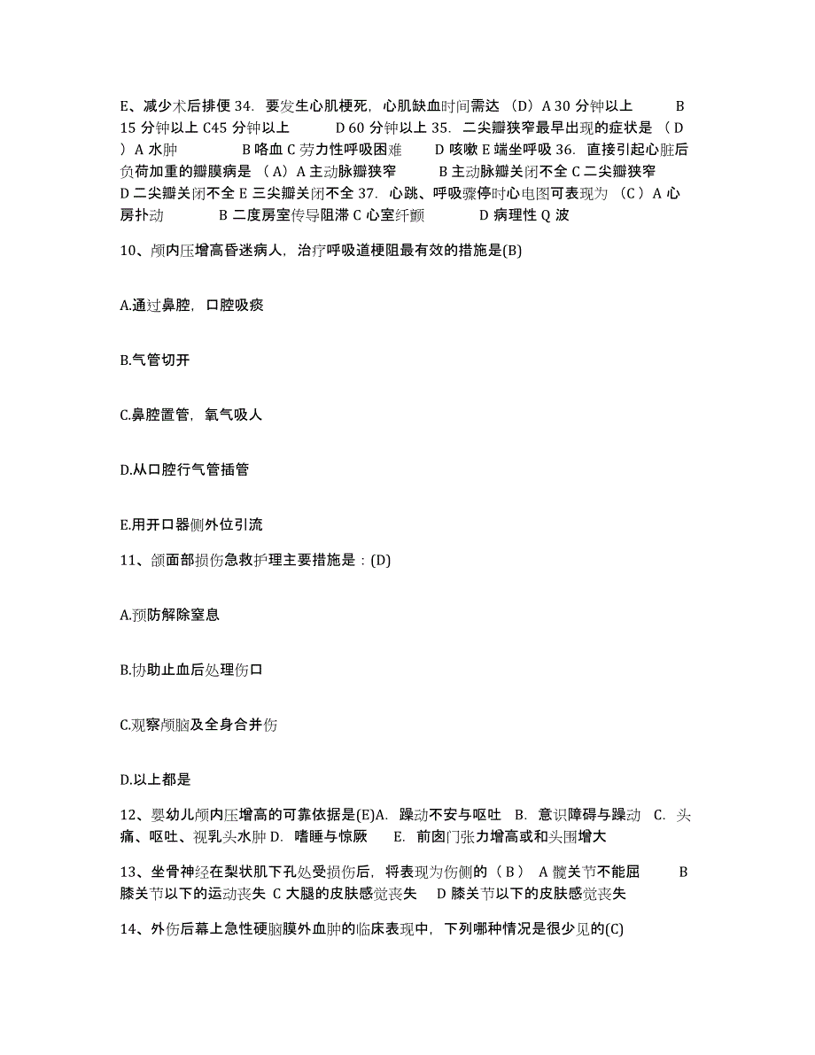 备考2025云南省鹤庆县中医院护士招聘考试题库_第4页