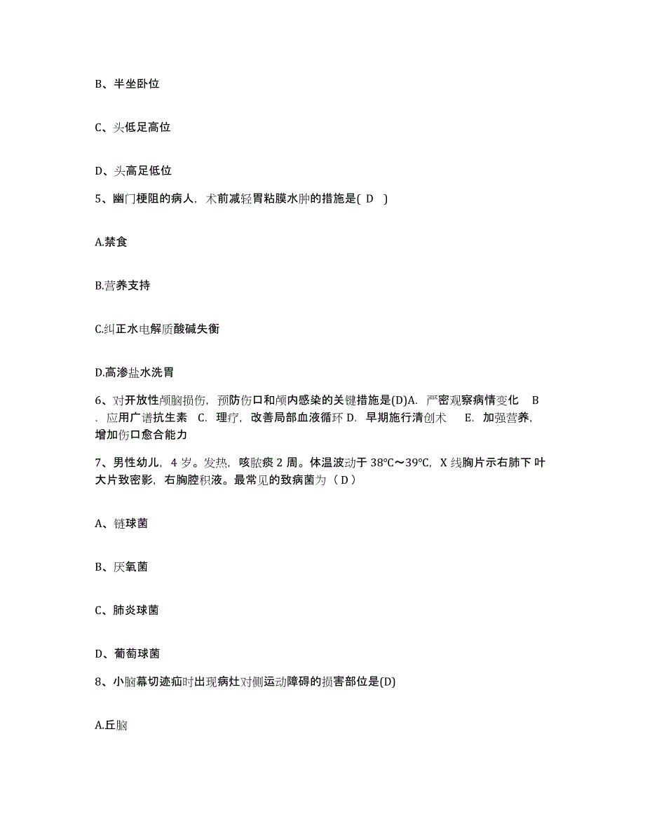 备考2025贵州省毕节市中医院护士招聘全真模拟考试试卷B卷含答案_第2页