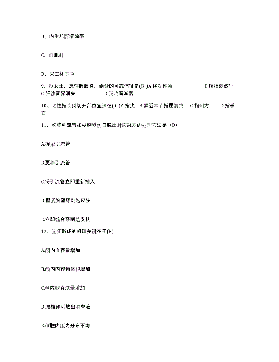 备考2025甘肃省泰安县水陇山林业局职工医院护士招聘综合练习试卷A卷附答案_第3页