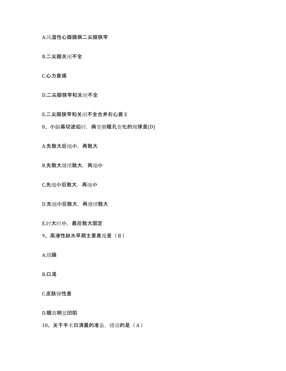 备考2025吉林省公主岭市中医院护士招聘通关提分题库(考点梳理)_第3页