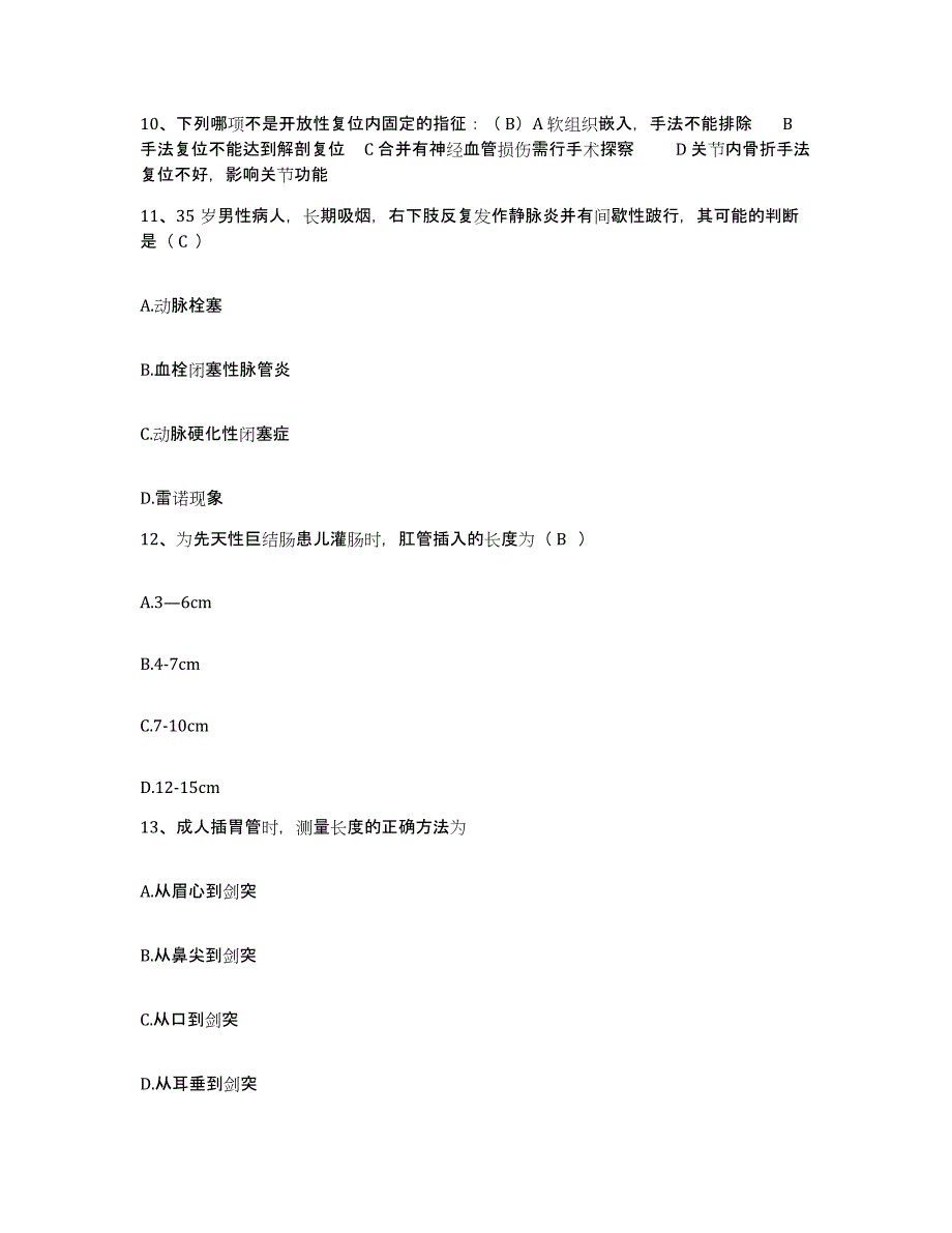 备考2025云南省曲靖市曲靖交通医院护士招聘考前冲刺试卷A卷含答案_第4页