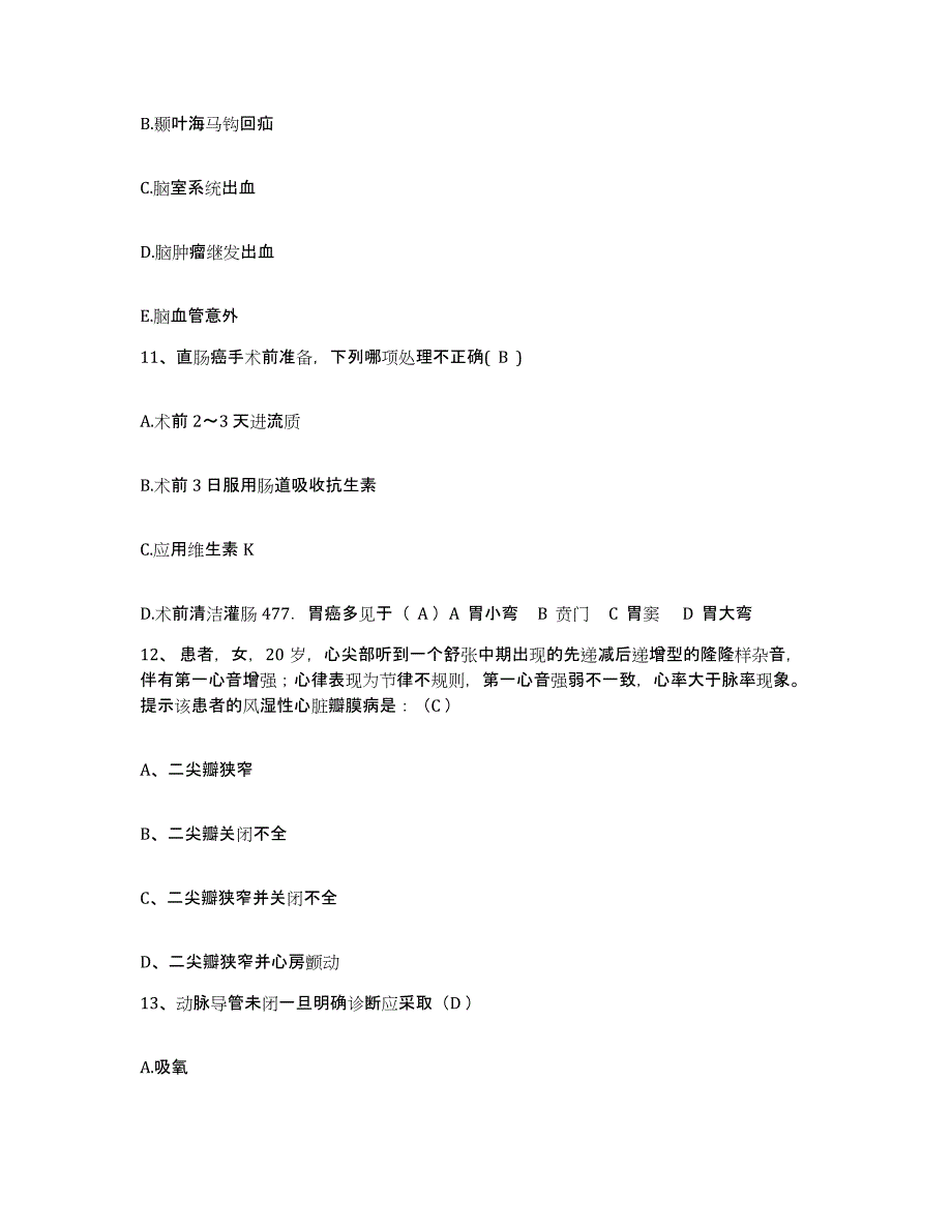 备考2025贵州省贵阳市花溪区中医院护士招聘通关试题库(有答案)_第4页