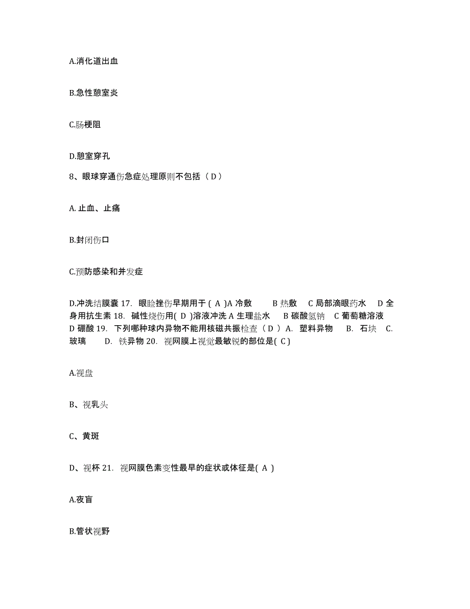 备考2025云南省瑞丽市农场职工医院护士招聘练习题及答案_第3页