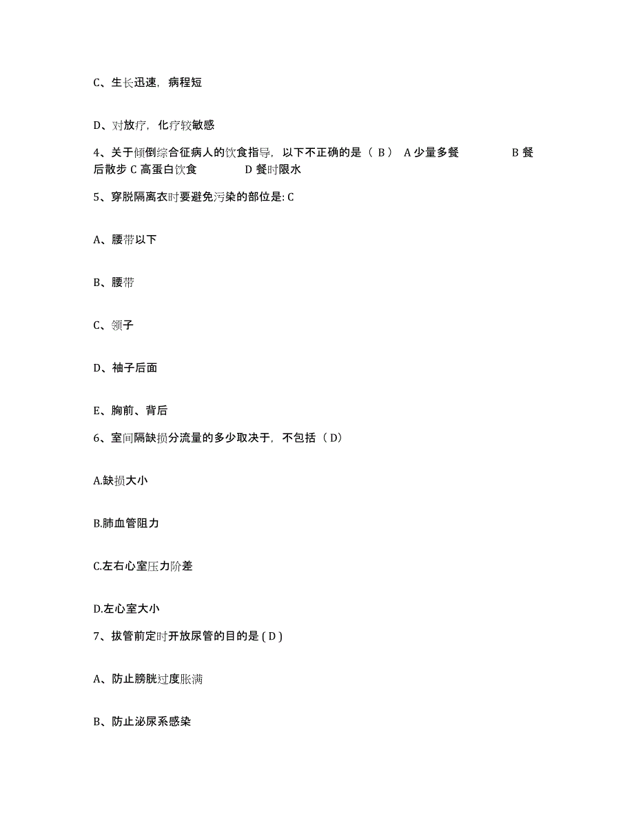 备考2025云南省玉溪市人民医院护士招聘题库检测试卷B卷附答案_第2页