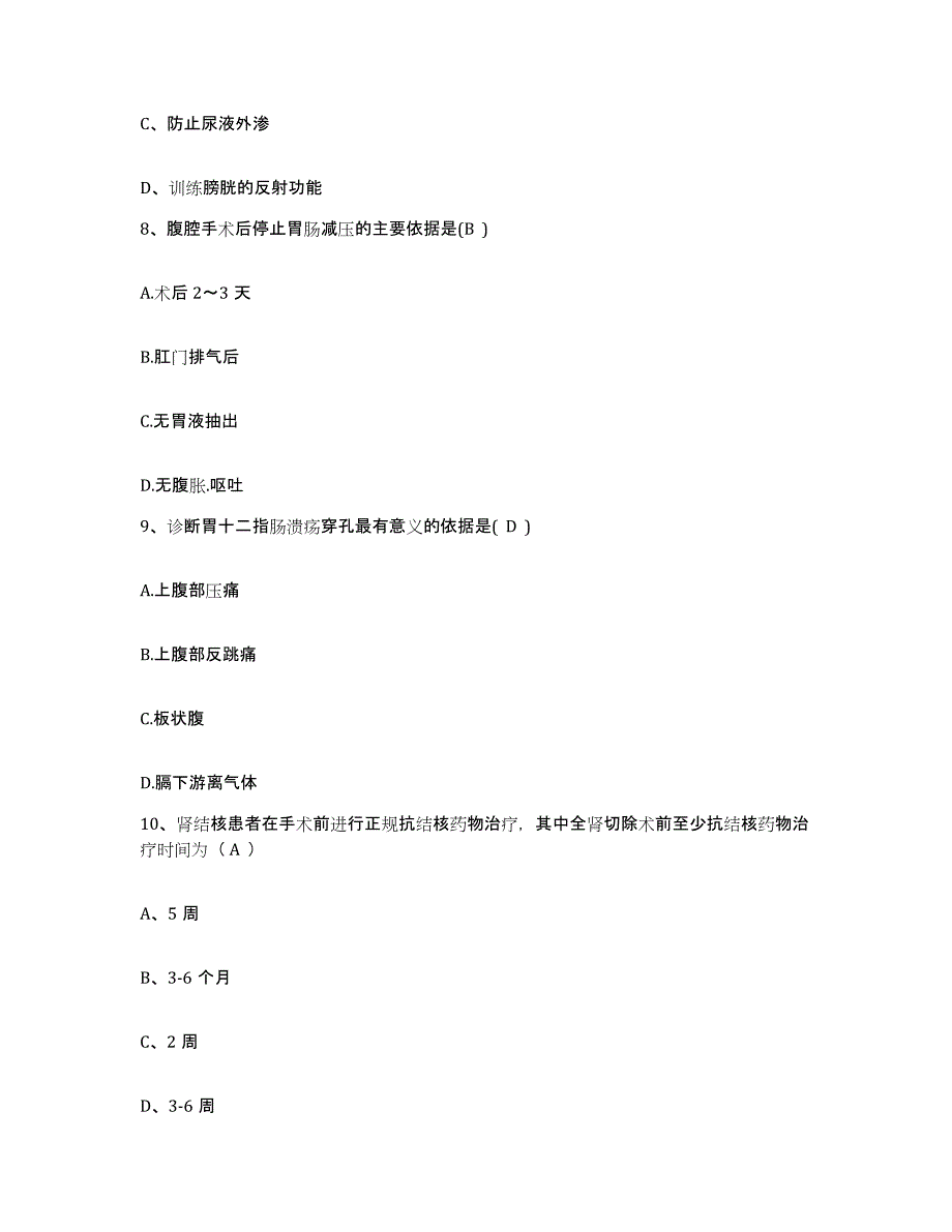 备考2025云南省玉溪市人民医院护士招聘题库检测试卷B卷附答案_第3页