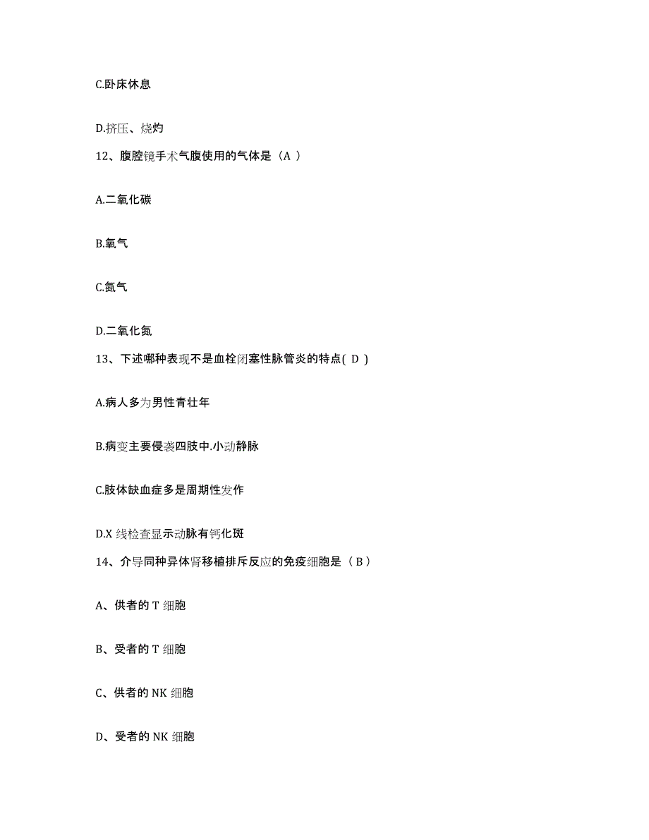 备考2025福建省福州市鼓楼康复医院护士招聘高分通关题型题库附解析答案_第4页