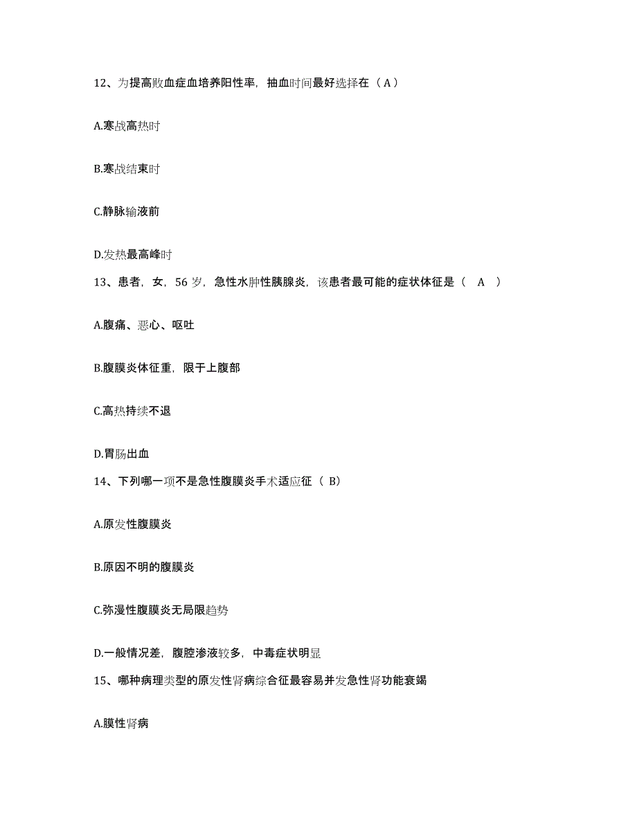 备考2025云南省永善县保健站护士招聘自我提分评估(附答案)_第4页