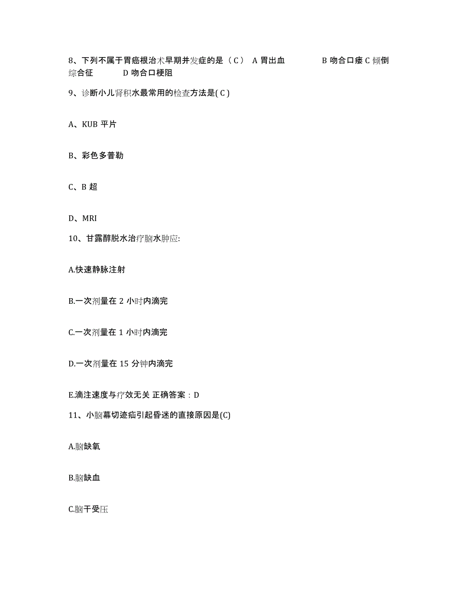 备考2025福建省长乐市金峰医院护士招聘自我检测试卷A卷附答案_第3页