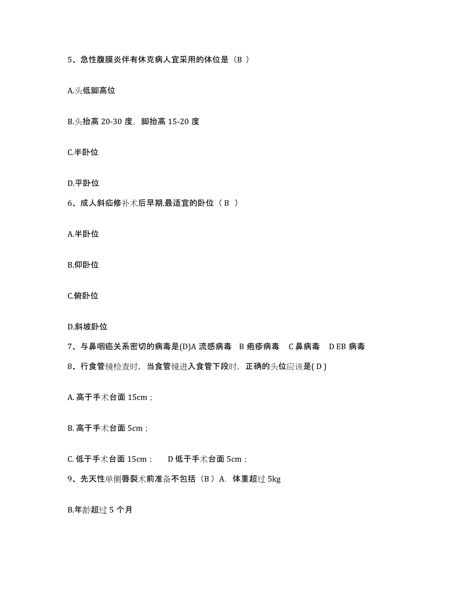 备考2025贵州省清镇市中医院护士招聘押题练习试卷A卷附答案_第2页