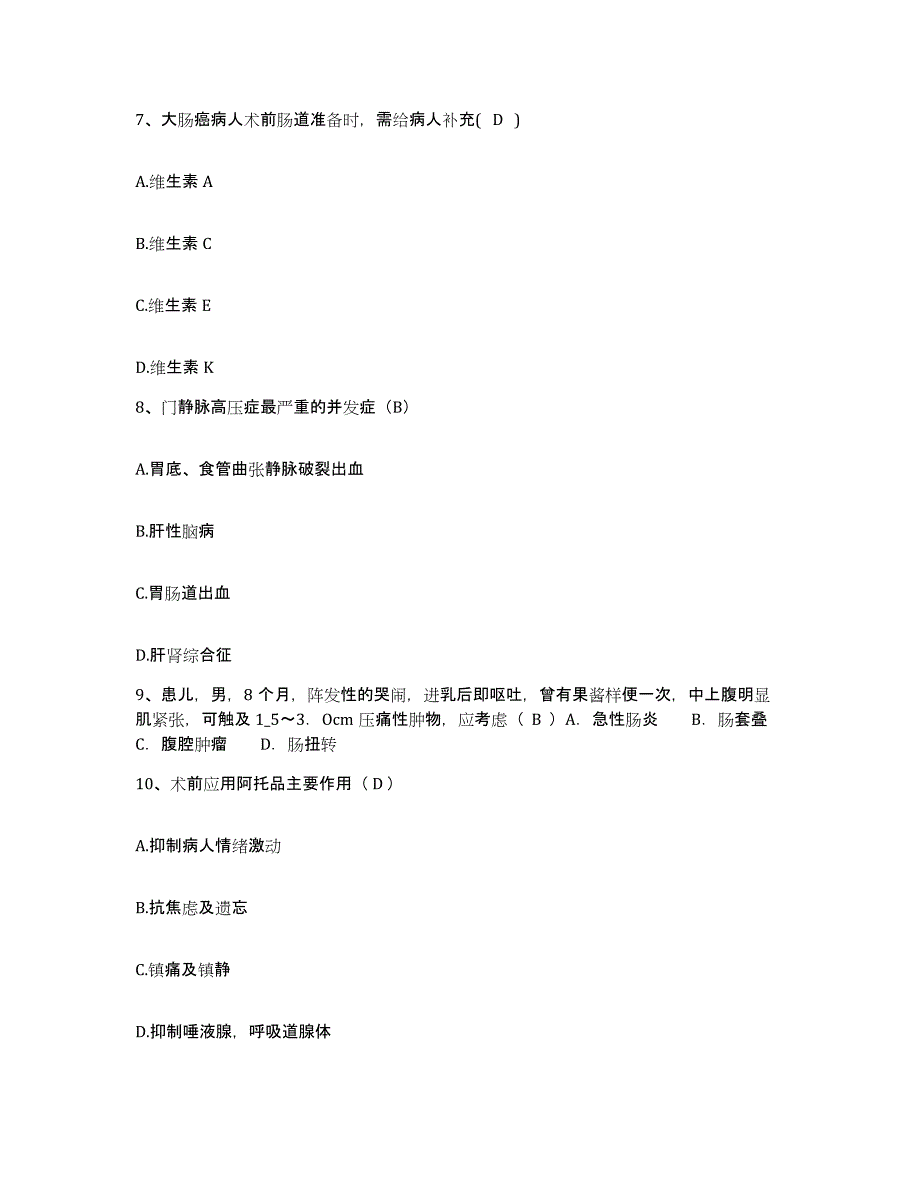 备考2025云南省楚雄市中医院护士招聘能力检测试卷A卷附答案_第3页