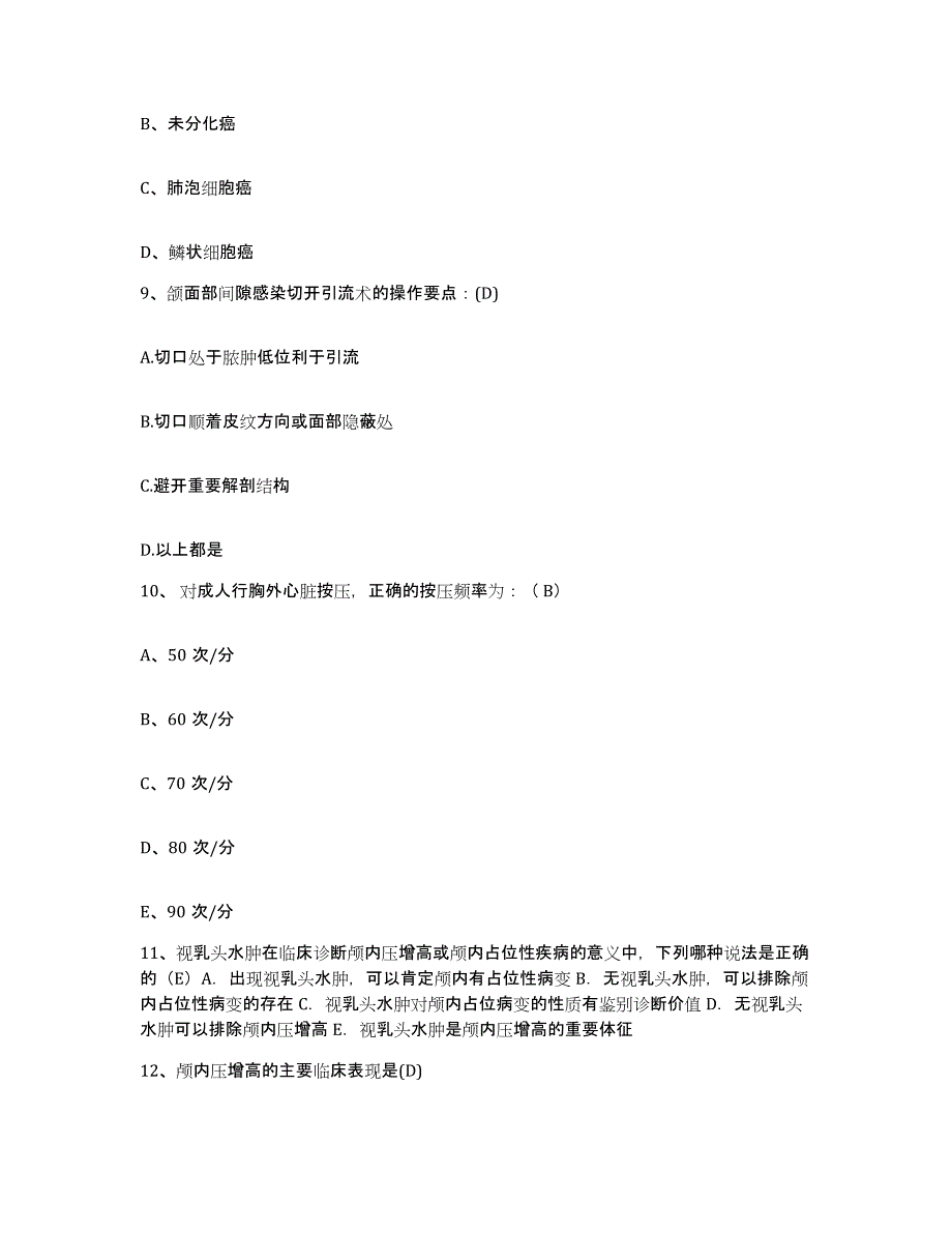 备考2025云南省景洪市西双版纳州东风农场职工医院护士招聘押题练习试卷A卷附答案_第3页