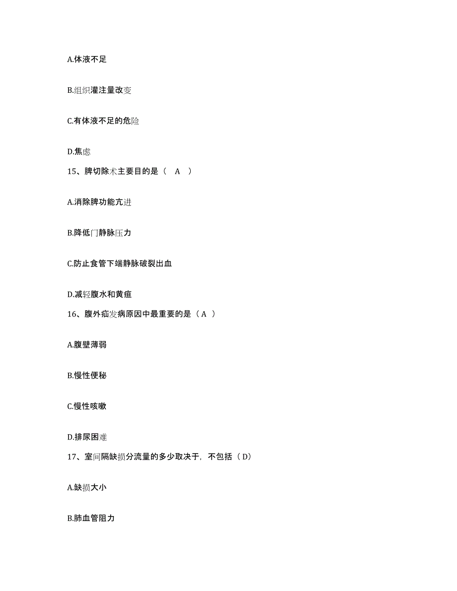 备考2025云南省贡山县人民医院护士招聘押题练习试题B卷含答案_第4页