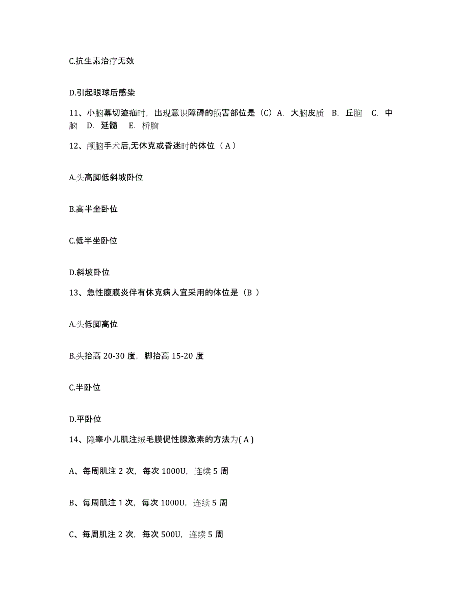 备考2025吉林省四平市结核病院护士招聘过关检测试卷A卷附答案_第4页