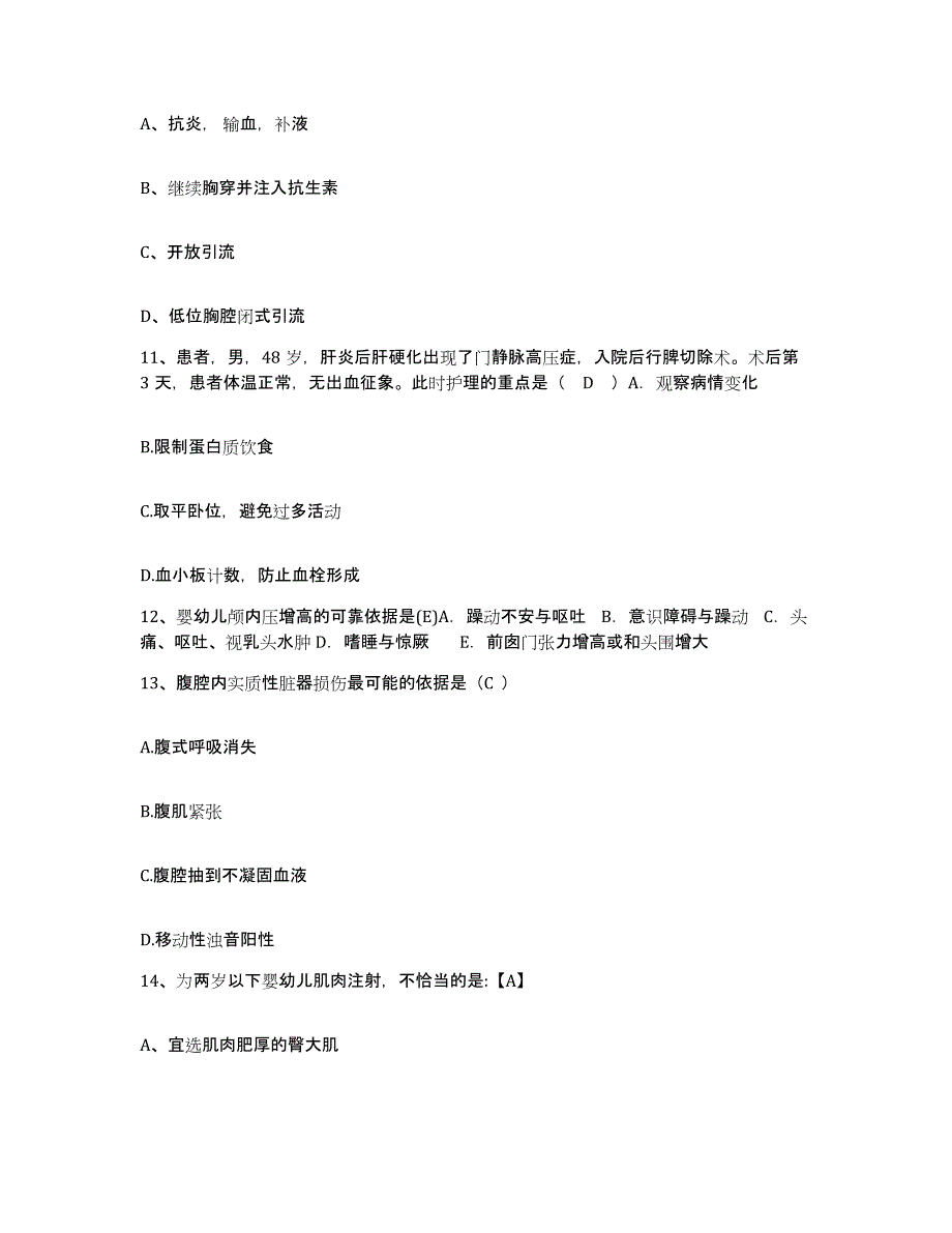 备考2025贵州省绥阳县人民医院护士招聘押题练习试题B卷含答案_第4页