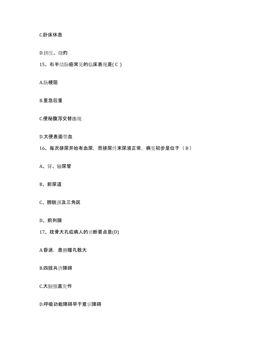 备考2025云南省德宏州潞西市遮放农场职工医院护士招聘高分通关题型题库附解析答案_第4页