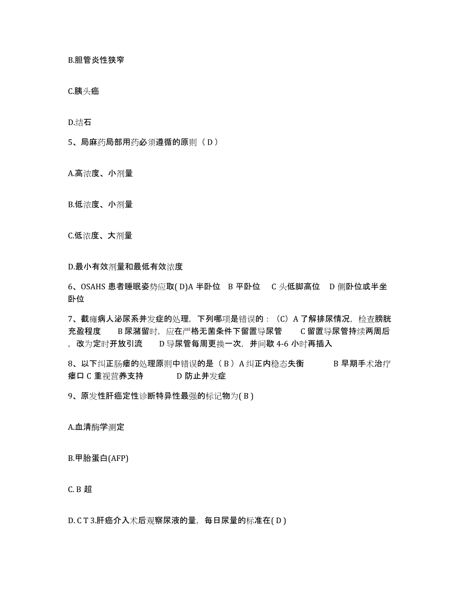 备考2025云南省祥云县中医院护士招聘模拟题库及答案_第2页