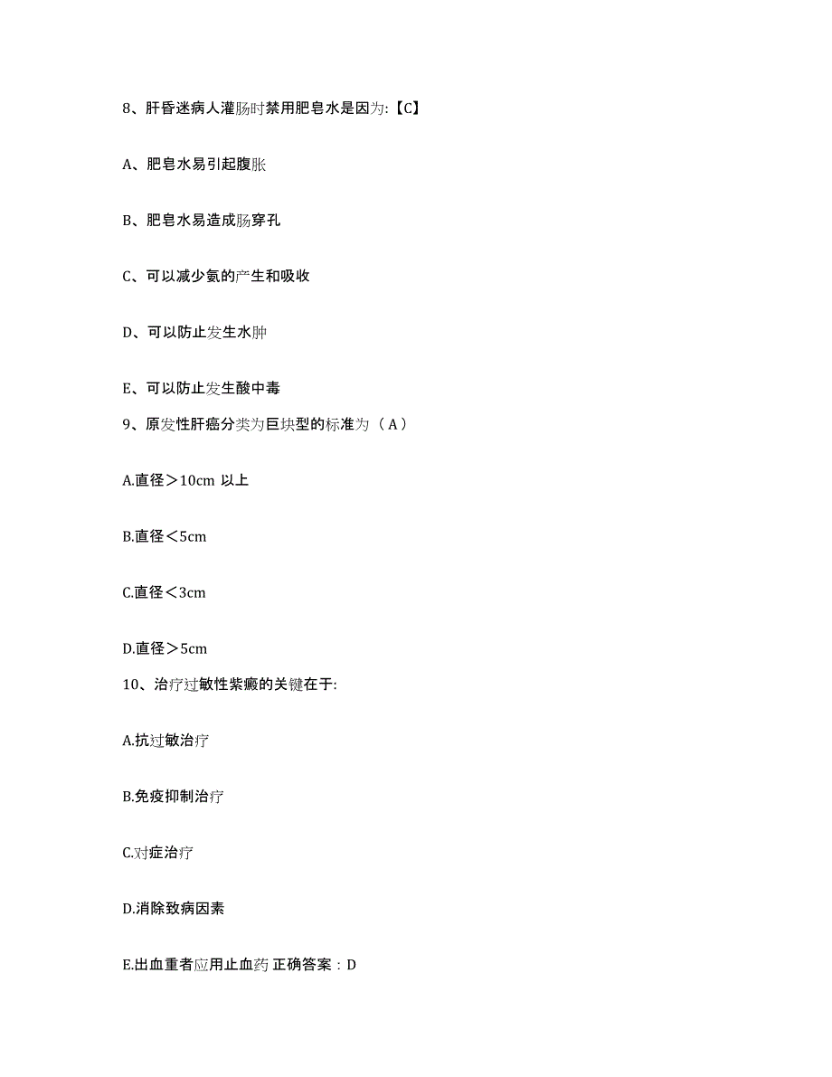 备考2025云南省景洪市西双版纳州人民医院护士招聘考试题库_第3页