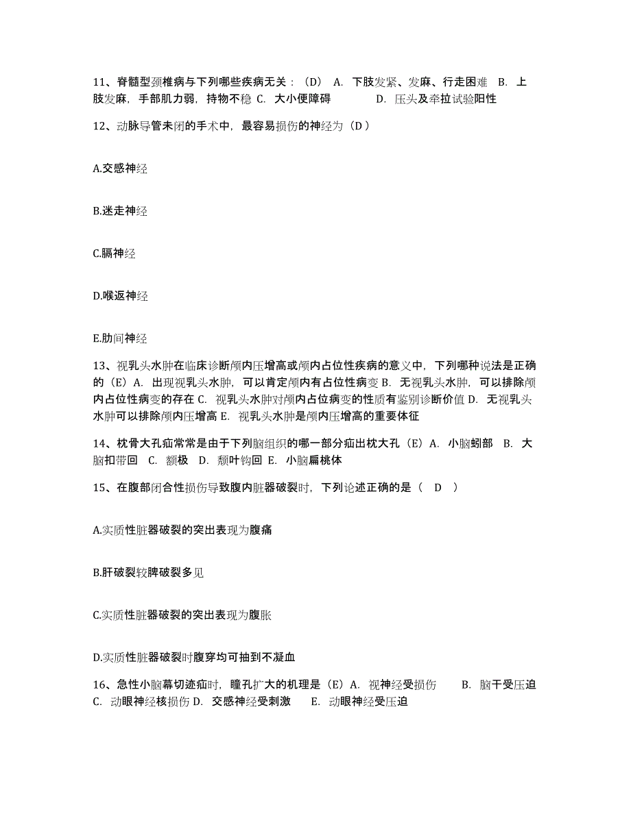 备考2025云南省景洪市西双版纳州人民医院护士招聘考试题库_第4页