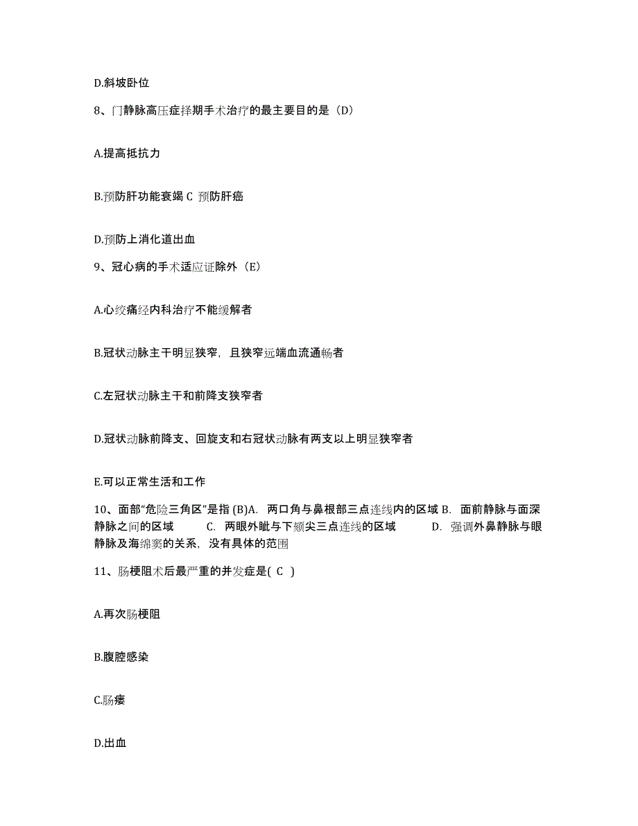 备考2025贵州省贵阳市铁五局中心医院护士招聘全真模拟考试试卷A卷含答案_第3页