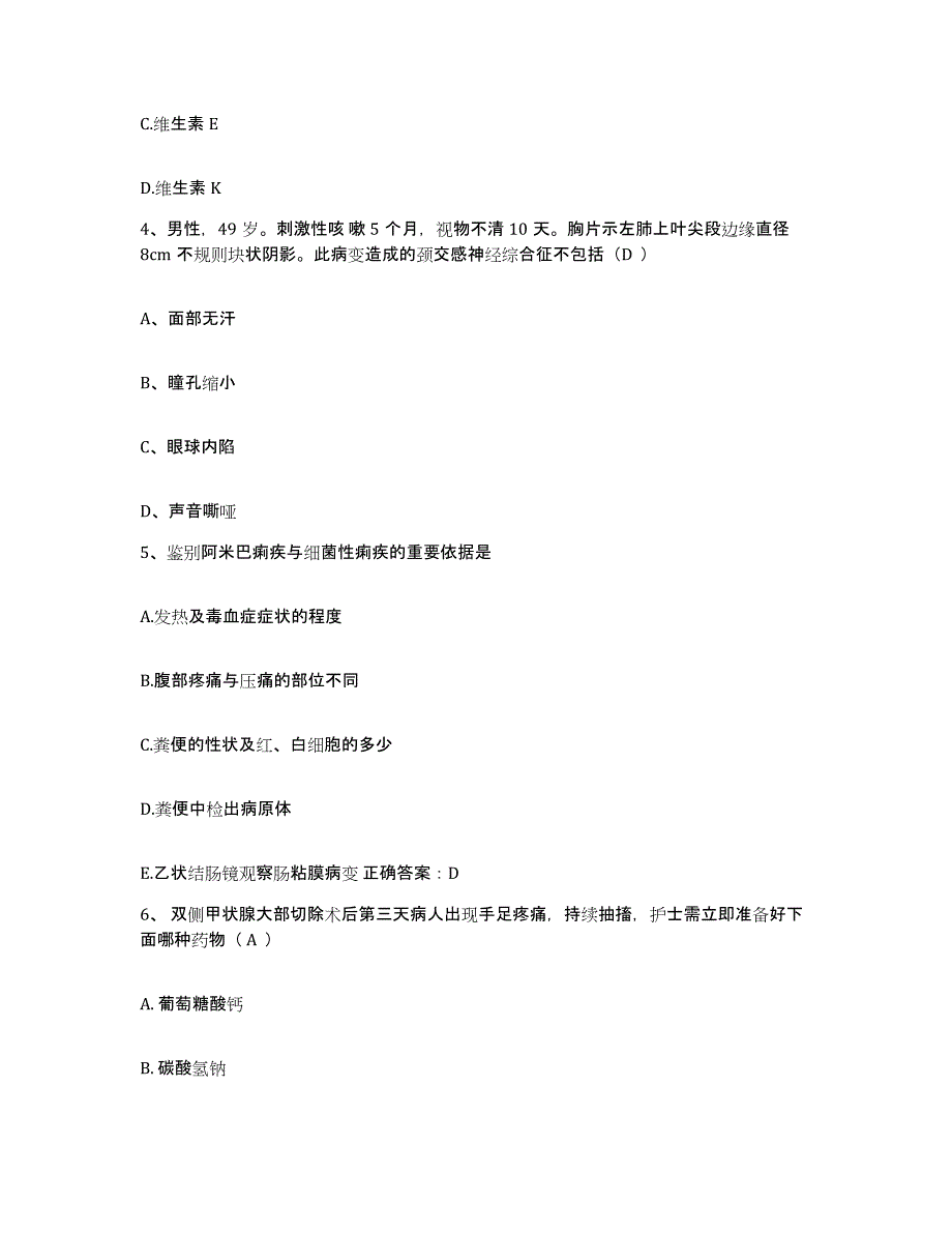 备考2025云南省弥勒县妇幼保健院护士招聘自测模拟预测题库_第2页