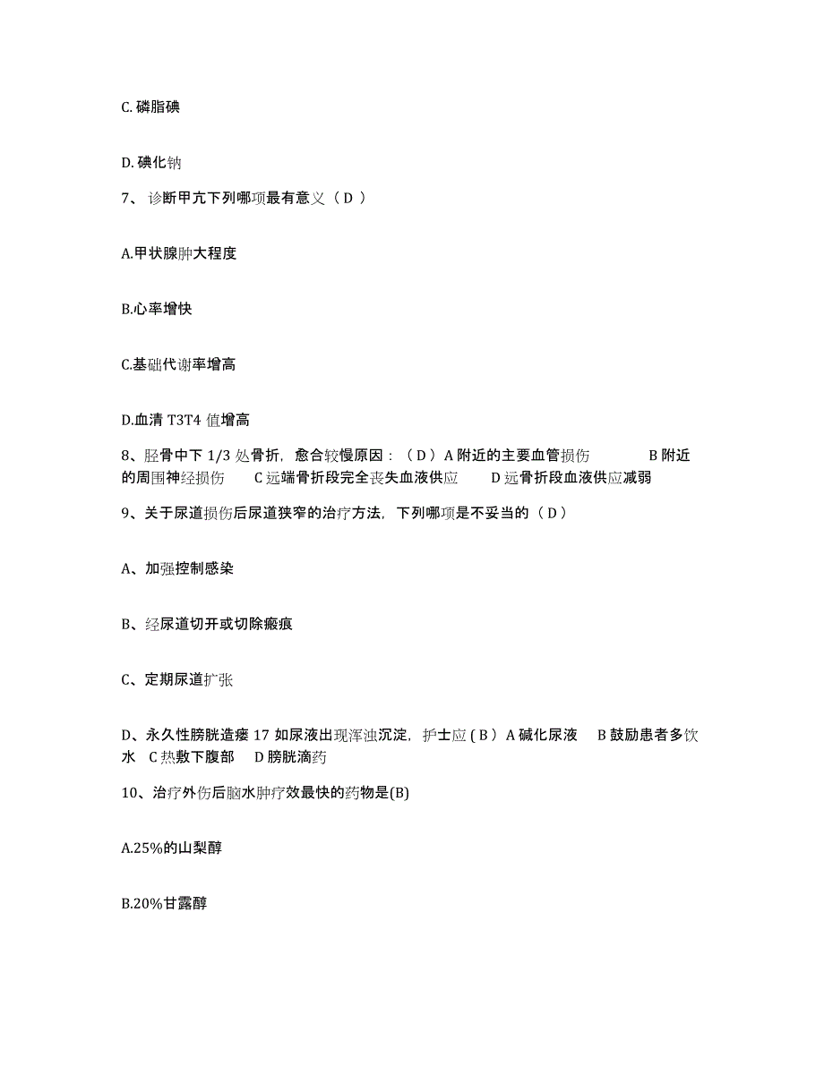 备考2025云南省弥勒县妇幼保健院护士招聘自测模拟预测题库_第3页