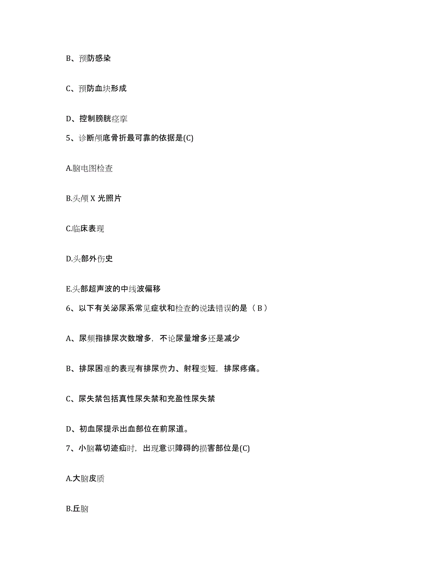 备考2025贵州省安顺市妇幼保健院护士招聘综合练习试卷B卷附答案_第2页