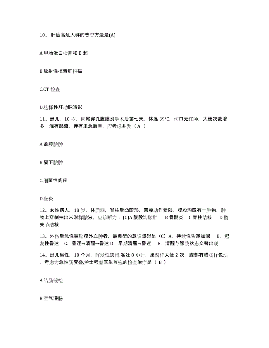 备考2025甘肃省肃南县人民医院护士招聘过关检测试卷A卷附答案_第4页